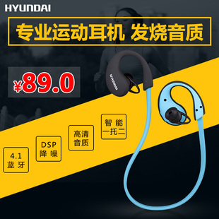 HYUNDAI/现代 HY-116无线蓝牙运动跑步立体声音乐耳机4.1双入耳式