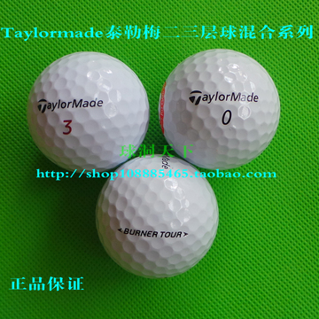 正品高尔夫球完美高尔夫二手球Taylormade/泰勒梅二三层球包邮