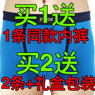 【天天特价】香港男士内裤男平角礼盒装青年潮莫代尔秋裤性感透气