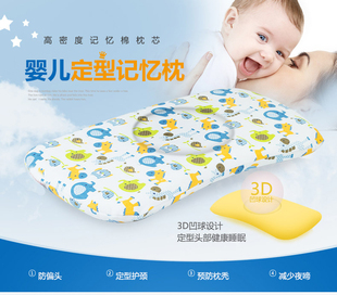 完美头型枕婴儿童定型枕头防偏头宝宝记忆棉0-3-6岁定型