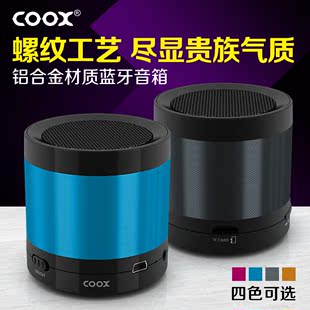 Coox/酷克斯 T3-Pro蓝牙音箱无线迷你T16升级版小音响插卡低音炮