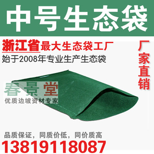 【春景护坡生态袋】厂家直销！中号生态袋 绿色 97*47cm 批发