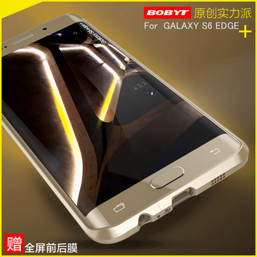 BOBYT 三星S6 edge+手机壳保护套s6edge+金属边框5.7 G9280保护壳