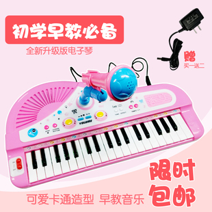 正品包邮37键宝宝婴儿童玩具电子琴带麦克风小钢琴充电带话筒电源