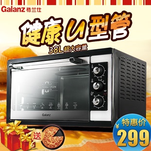 Galanz/格兰仕 KWS1538J-F5M/F5N电烤箱38L烤箱家用正品包邮特价