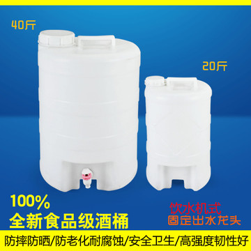 食品级塑料酵素桶20L升40大口10kg/20斤泡菜米储水桶带盖子水龙头