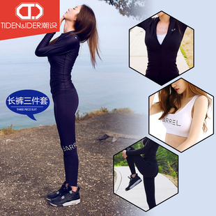 韩版运动瑜伽健身服套装女秋三件套跑步训练服运动外套长裤速干