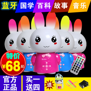 猫贝乐宝宝小兔子早教机蓝牙故事机mp3可充电下载遥控幼儿童玩具