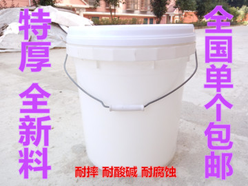 20L加厚塑料桶 圆水桶食品桶米桶化工桶升KG包装桶铁提手包邮批发
