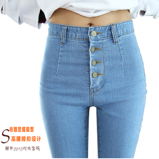 韩国2015新品修身显瘦高腰小脚牛仔铅笔裤女紧身韩范高腰排扣裤子