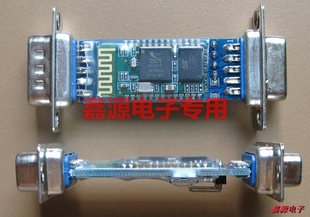 DB9接口RS232电平蓝牙无线串口透传模块HC06从机公母双头