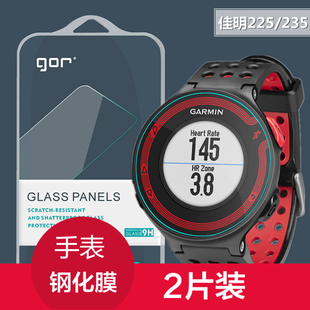 GOR 适用于garmin佳明Forerunner 225钢化玻璃膜 235手表保护贴膜