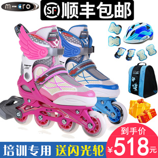 米高916儿童轮滑鞋直排轮 溜冰 鞋子旱冰鞋男 女小孩滑冰鞋滑轮鞋