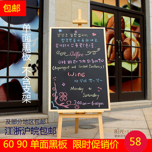 原木家庭用 60*90单面黑板白板磁性挂式家教咖啡馆店铺餐厅菜单板