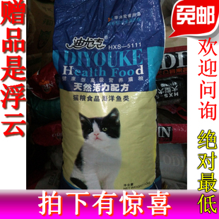 包邮 批发 猫粮迪尤克猫粮海鲜味/海洋鱼味10Kg 幼猫成猫全能粮