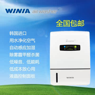 韩国云雅（WINIA）AWXE-7PMD(C) 空气净化器 杀菌加湿家用除雾霾