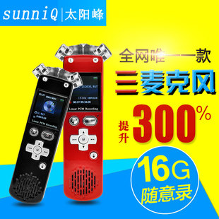SUNNIQ正品8G超长专业降噪录音笔高清远距商务会议微型PPT翻页