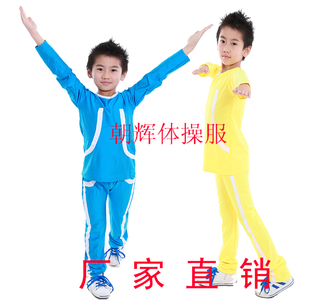 中小学生广播体操运动服装 体操比赛表演服 儿童团体操演出衣服