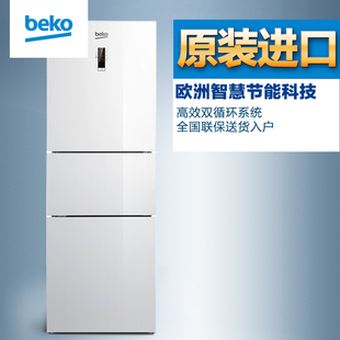 英国BEKO/倍科 CNE34230GW 整机原装进口 风冷无霜三门式电冰箱