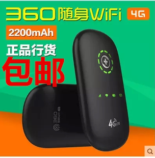 360随身WiFi 双4G版 MIFI 联通4G移动4G 无线手机移动WiFi 路由器