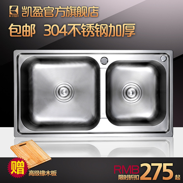 凯盈 厨房水槽双槽套装304不锈钢洗菜盆加厚一体成型拉丝7742