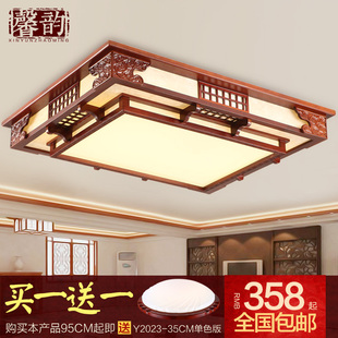 馨韵中式客厅吸顶灯实木大气灯具led长方形卧室书房餐厅灯饰D5085