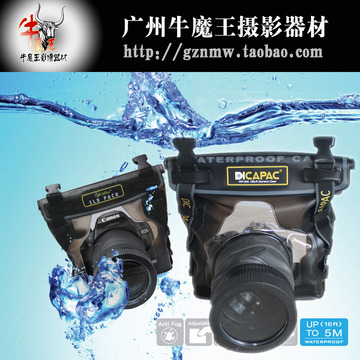 韩国进口(Dicapac)WP-S10专业单反相机防水袋佳能5D2、尼康潜水袋