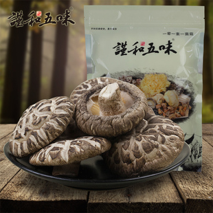 花菇干货 香菇干 特级 花菇干货批发 蘑菇 绿源特产 250g