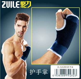 聚力护手掌保暖护手弹力运动健身保健护手掌护腕防护手套 护具