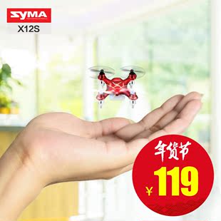 syma司马航模 X12S迷你四轴飞行器遥控飞机无人机儿童玩具