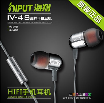 聆动iv-4s手机耳机支持线控HIFI音乐耳机