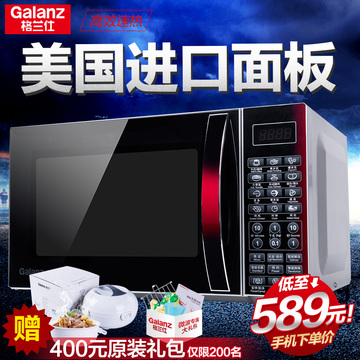 Galanz/格兰仕 HC-83510FR光波微波炉智能节能平板大容量新款特价