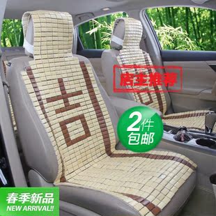 汽车竹坐垫竹片单片竹垫夏季汽车凉席座垫单片单件单张竹炭坐垫