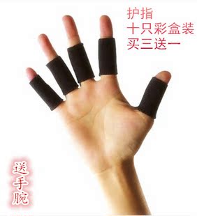 特价包邮运动护指加长保护手指健身手套篮球运动保护手指拐伤