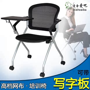 培训椅带写字板 可折叠椅子 会议椅带写字板 电脑椅 厂家直销批发