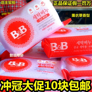 原装正品韩国保宁皂薰衣草香型200G婴幼专用韩国BB皂洗衣皂