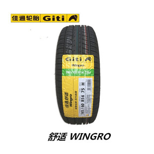 佳通轮胎 165/60R14 75H 220/Wingro 适用于 奔奔 比亚迪FO