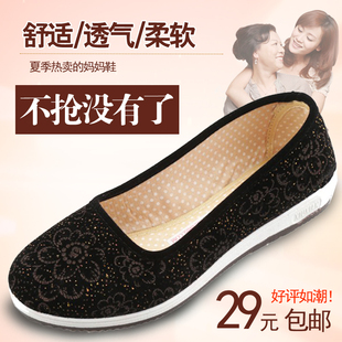 老北京布鞋女春夏平底防滑奶奶鞋中老年人休闲单鞋套脚平跟妈妈鞋