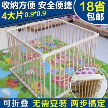 折叠收纳式宝宝学步栏 婴儿围栏儿童爬行安全防护栏 0.9*0.9米