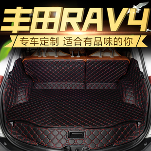 丰田RAV4全包围后备箱垫2015款专用16款新RAV4荣放汽车改装尾箱垫