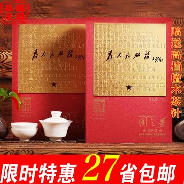 湖南安化黑茶 白沙溪国之梦黑砖茶 2015年1200g 红色系列纪念礼盒