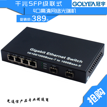 级联式高清网络光端机千兆SFP2光4电光纤收发器 安防监控工程专用