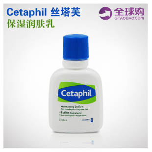 cetaphil 丝塔芙加拿大进口润肤乳60ml 温和保湿润肤霜补水抗敏