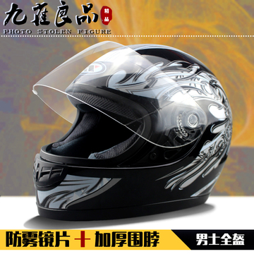 摩托车头盔电动车男女士冬季盔全盔安全帽摩托帽 冬季防雾头盔