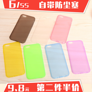 iPhone6/plus/5/5s磨砂手机壳  苹果4.7硅胶保护套防尘塞软外壳潮
