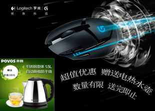 Logitech/罗技G402  有线光电 USB 游戏竞技鼠标 编程加重