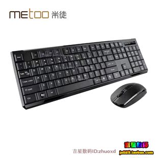 米徒C50 无线键盘鼠标套装 巧克力按键 智能电视 游戏超薄键鼠套