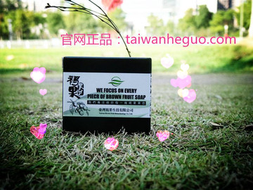 【天天特价】台湾无患子褐果果皂32g净白淡斑修复痘印手工皂包邮