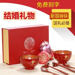 红红火火中式婚庆实木碗筷套装 结婚礼物实用创意摆件 个性定制