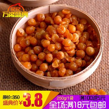 黄金豌豆休闲KTV零食小吃炒货青豆烤牛肉味每份250克3份批发